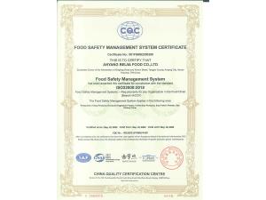 食品安全管理體系認證證書(shū)